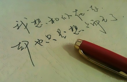 我們為什么沒能好好在一起